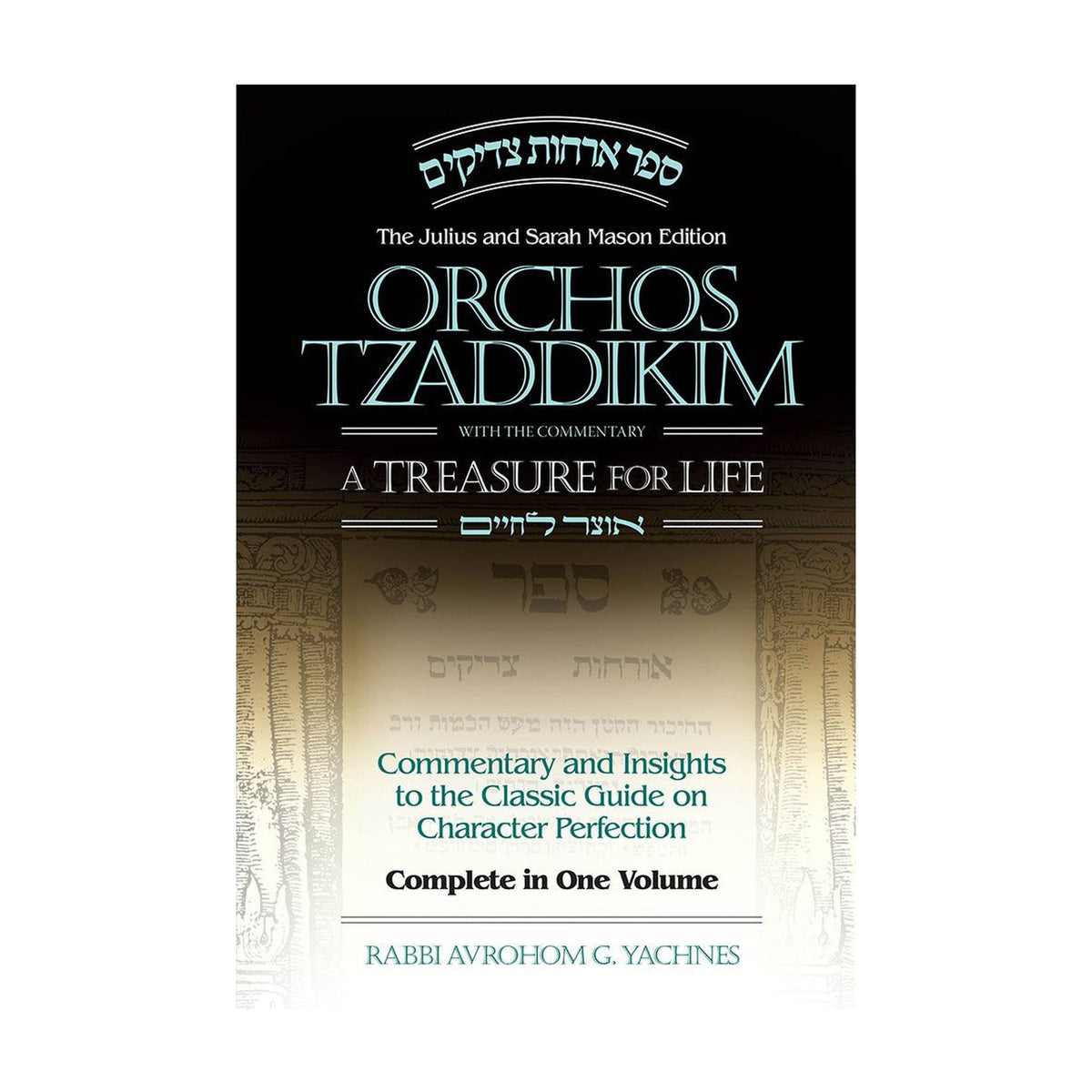Orchos Tzaddikim/TreasureLife (COMPACT book cover