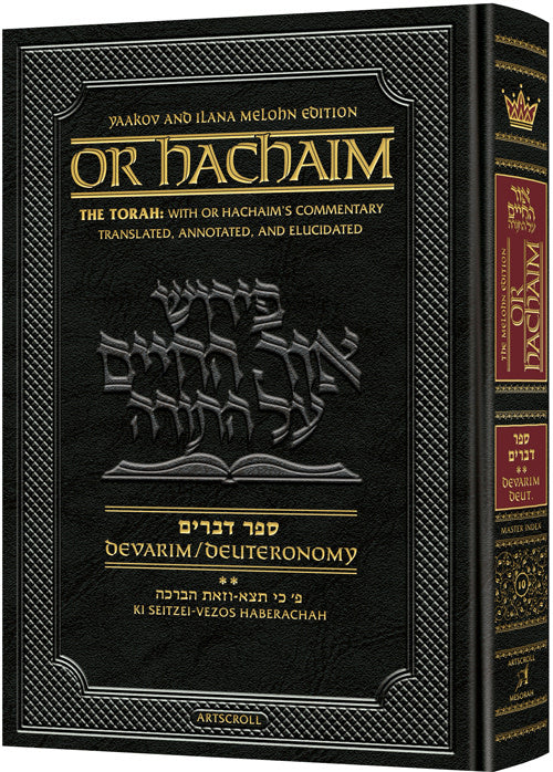 Or HaChaim Devarim volume 2 (Ki Teitzei - Vezot Haberacha)