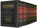 Or HaChaim 10-Volume Set