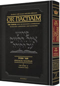 Or HaChaim Shemot volume 1 (Shemot - Yitro)
