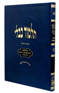 Gemara Megillah - Oz Vehadar