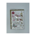 Greeting Card, Best Wishes