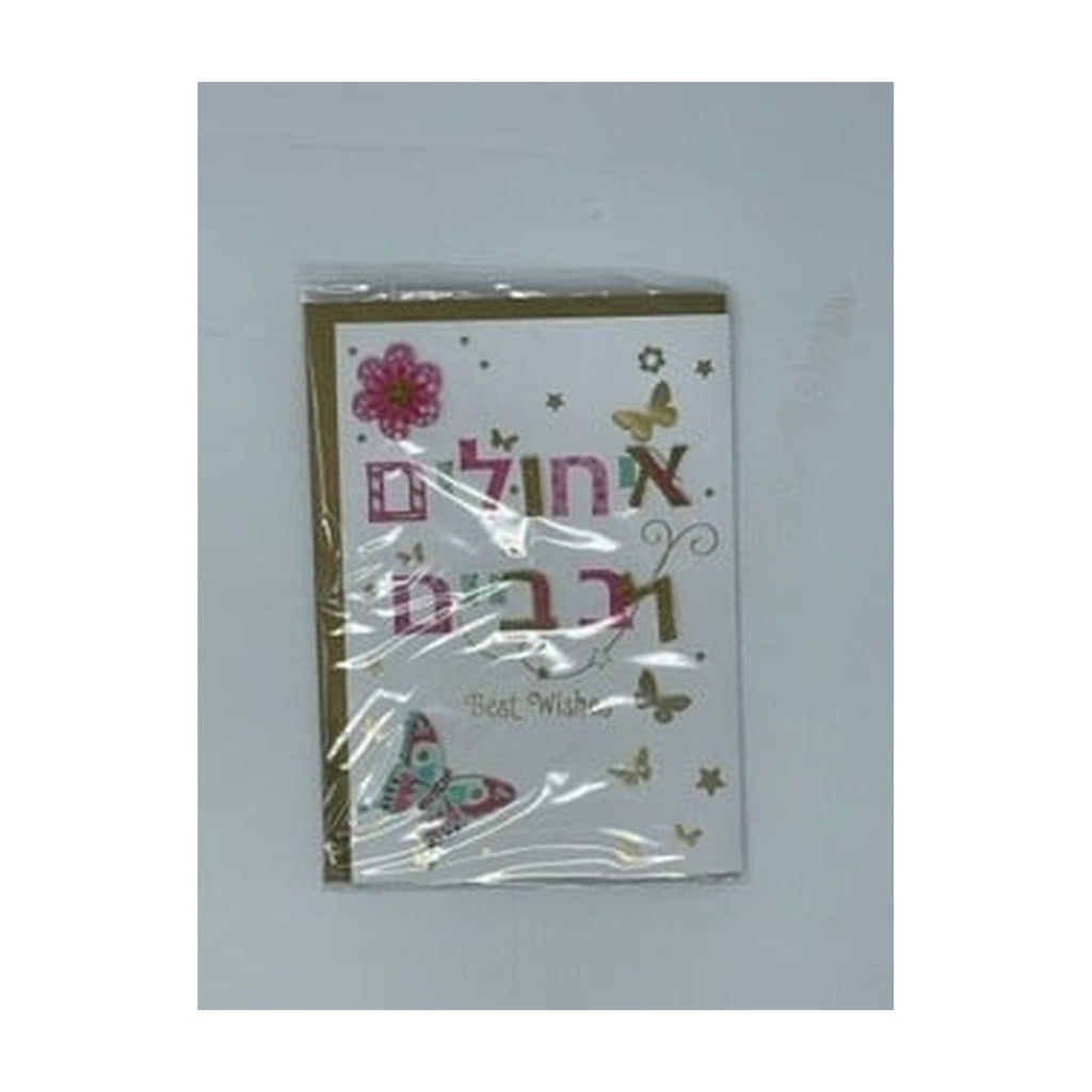 Greeting Card, Best Wishes