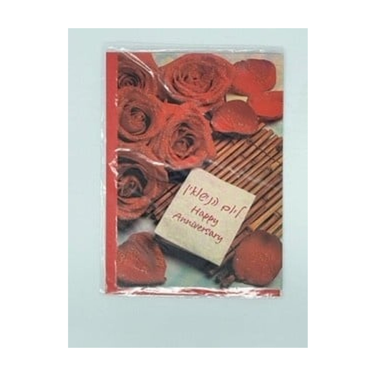 Greeting Card, Anniversary