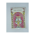 Greeting Card, Baby Girl