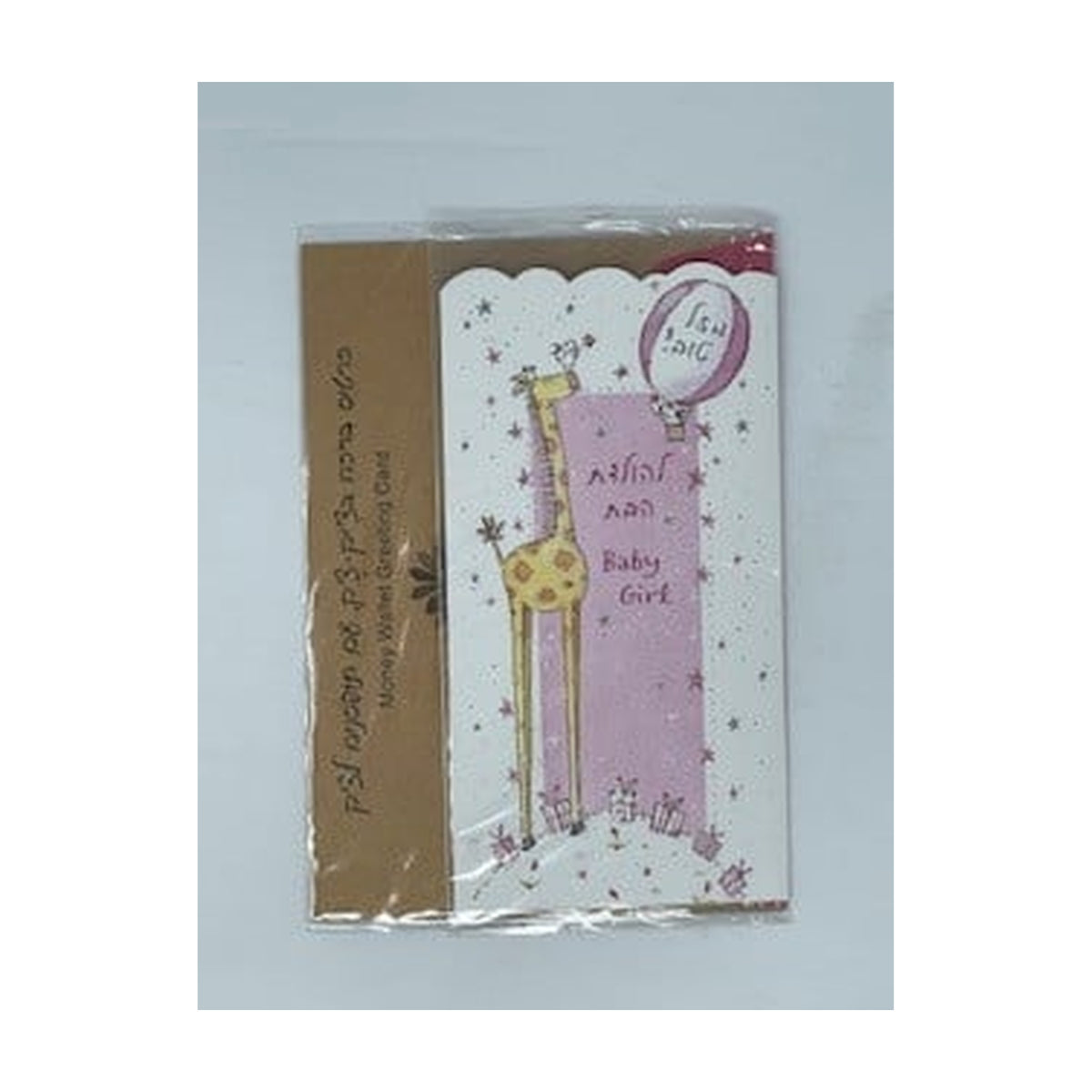 Greeting Card, Baby Girl