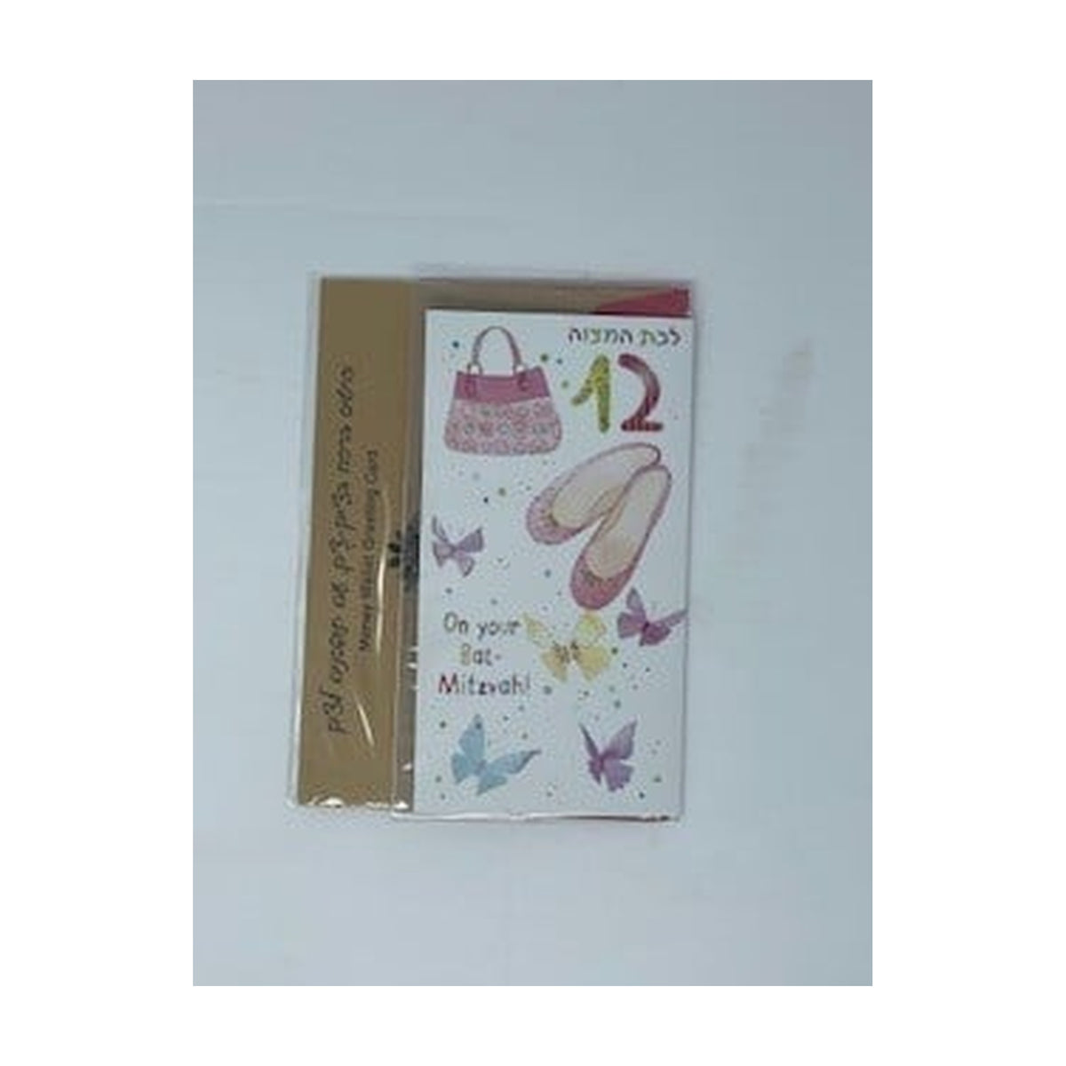 Greeting Card, Bat Mitzvah