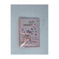 Greeting Card, Bat Mitzvah