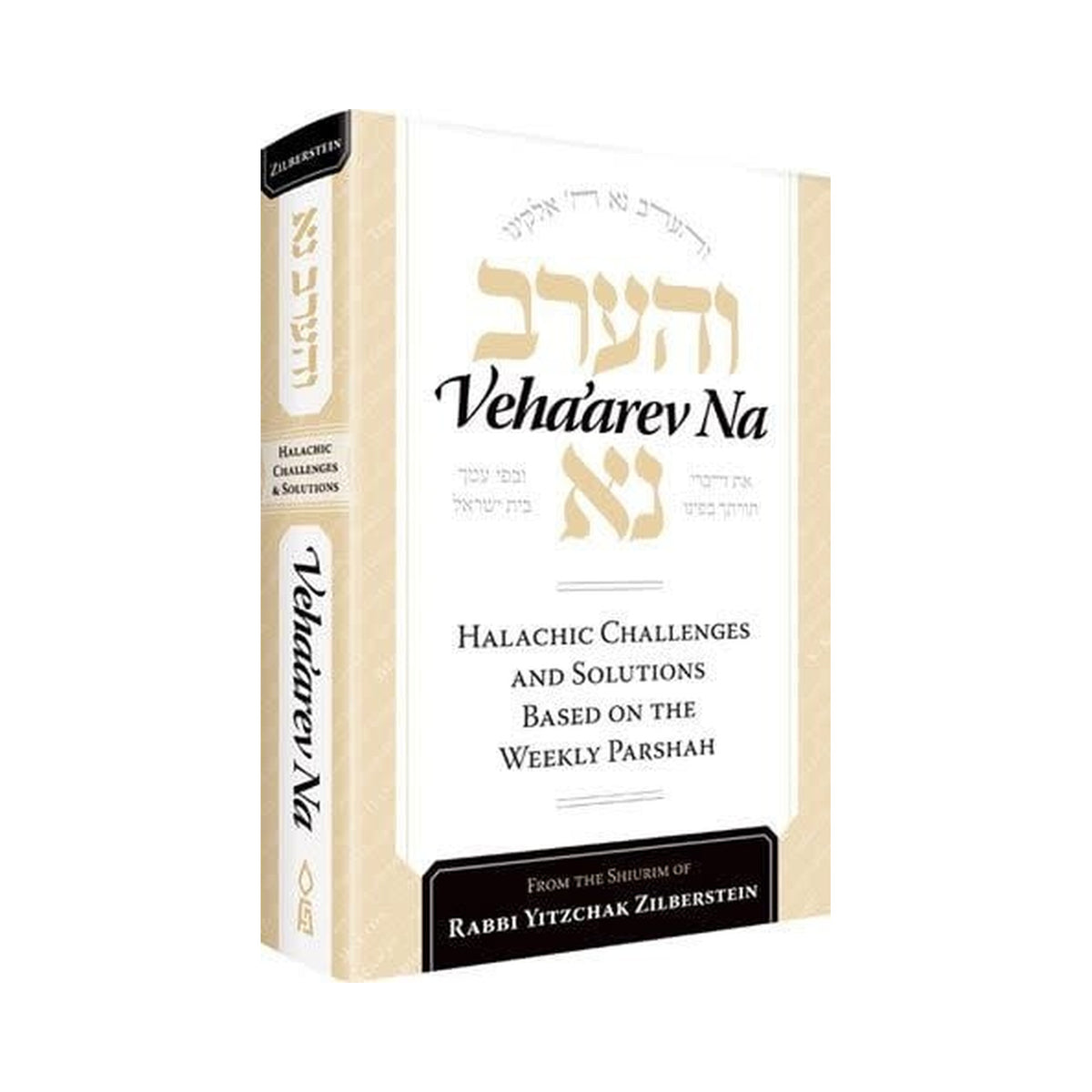 Veha'arev Na : Halachic Challenges and Solutions Based on the Weekly Parsha