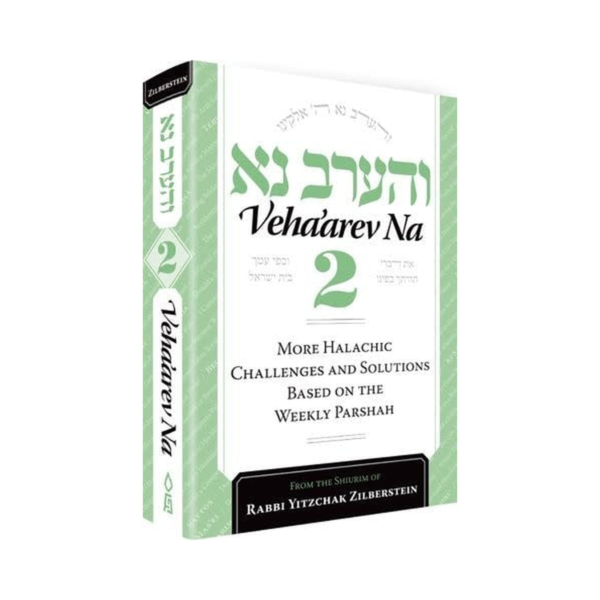 Veha'arev Na, Vol. 2: Halachic Challenges and solutions according to the weekly parsha