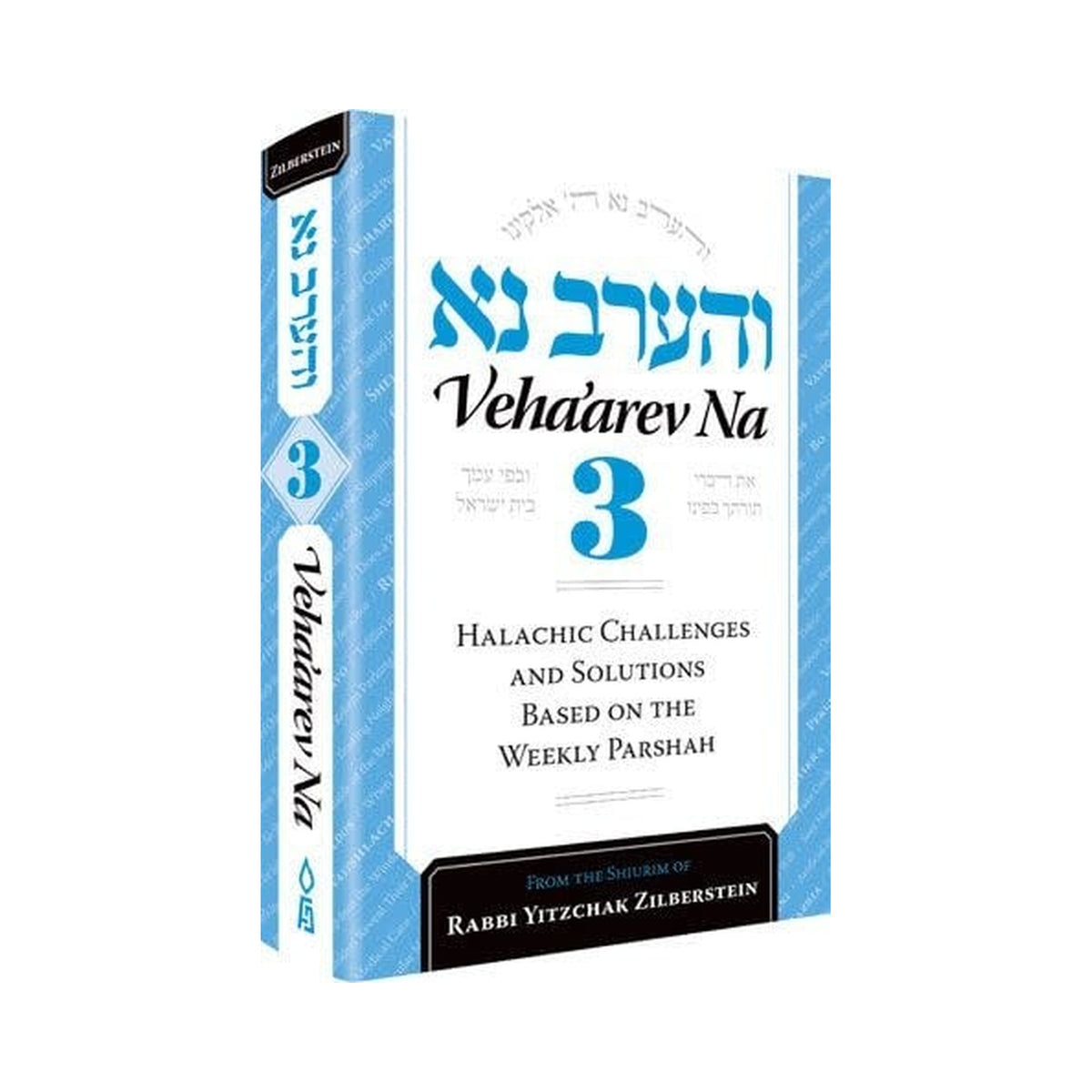 Veha'arev Na Volume 3