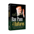 Rav Pam on the Haftaros