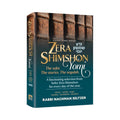 Zera Shimshon Yomi - Vayikra, Bamidbar, Devarim