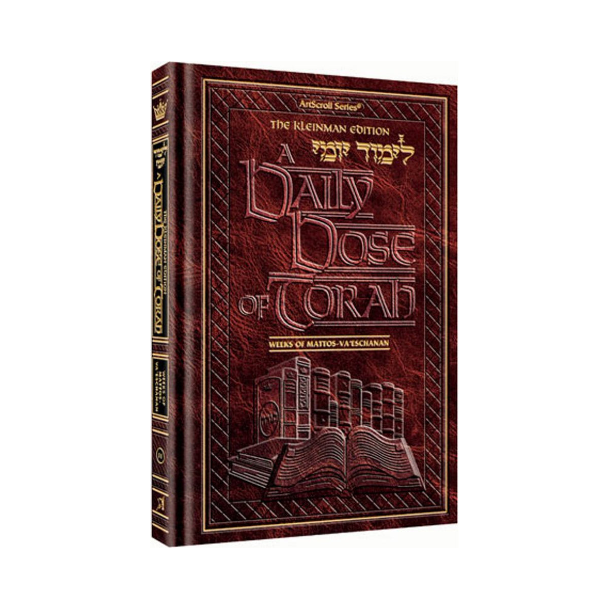 A DAILY DOSE OF TORAH SERIES 1 Vol 11: Weeks of Mattos through Va'eschanan