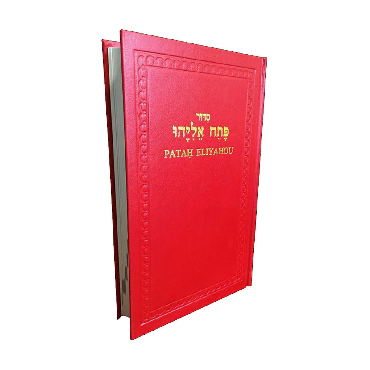 Siddur Patah Eliyahou