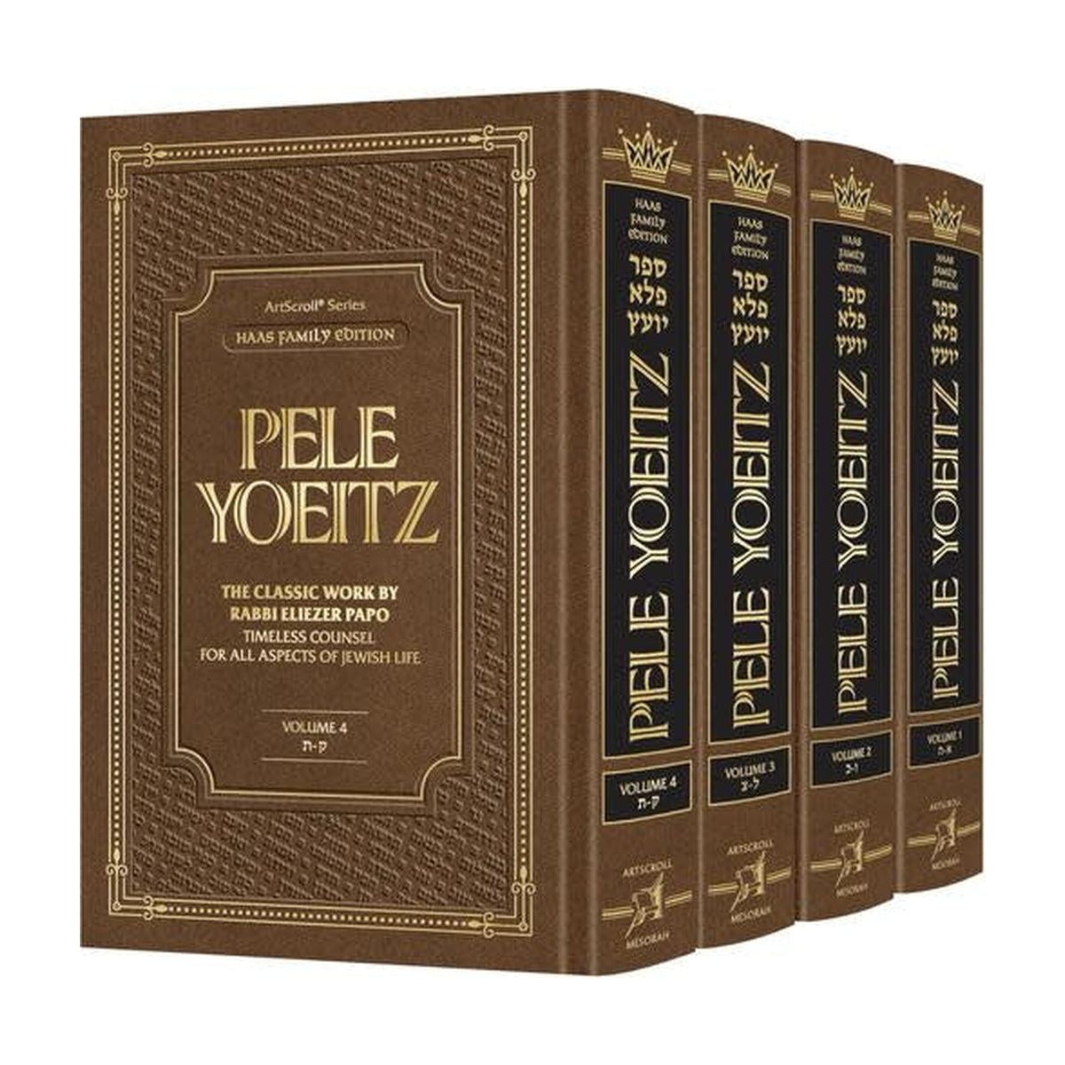 Pele Yoeitz 4 Volume Set