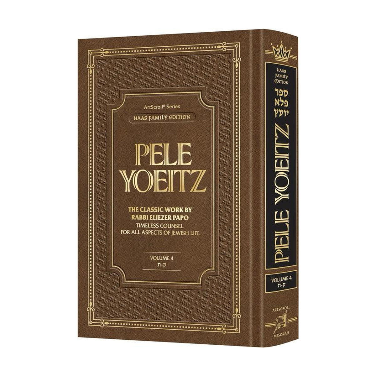 Pele Yoeitz, Volume 4