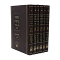 'Peninim'' Mishnah Berurah Set with Nikkud, 6-Volumes — book cover