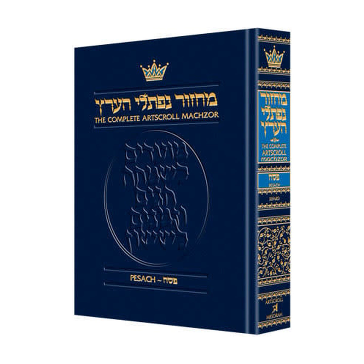 Pesach Machzor, Sefard