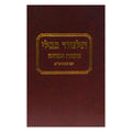 Gemara Masechet Pesachim with Rosh