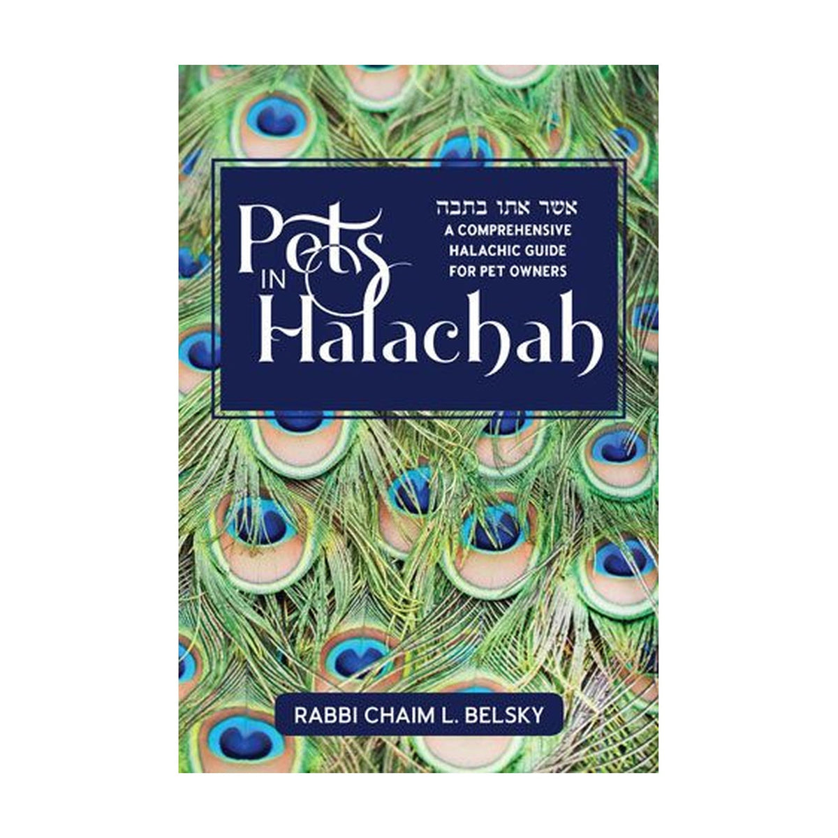 Pets in Halachah (hardcover) book cover