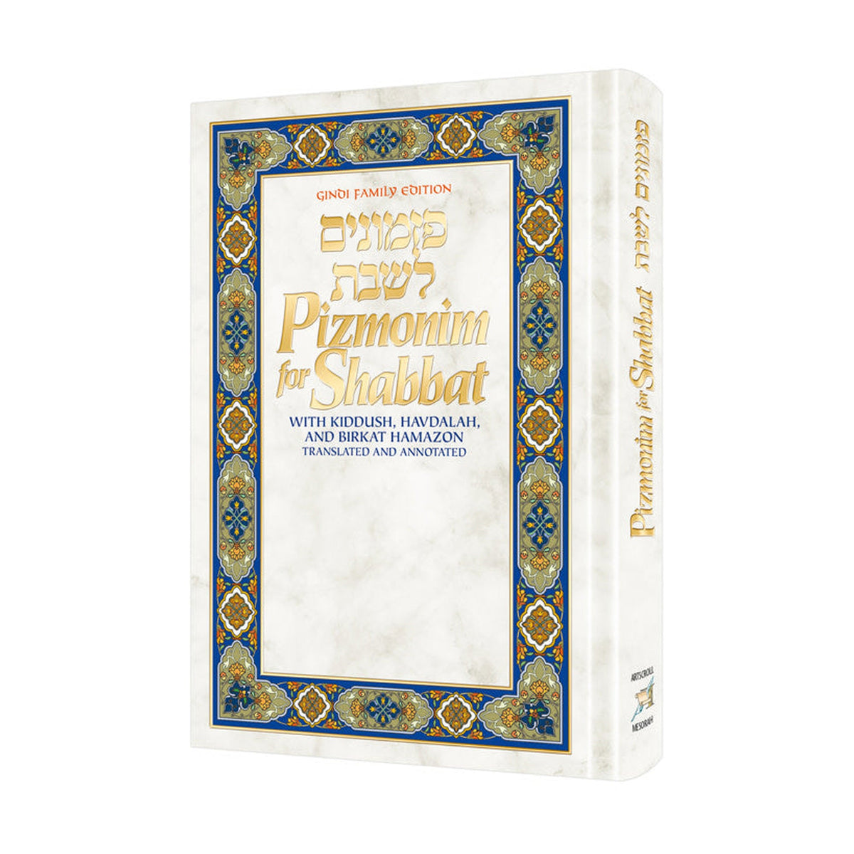 Pizmonim for Shabbat: Gindi Family Edition