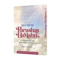 Parashas HaMahn, Pocket Size