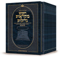 Pocket Hebrew Mikra'ot Gedolot Czuker Edition Slipcase Set - Bereshit