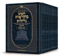 Pocket Hebrew Mikra'ot Gedolot Czuker Edition Slipcase Set - Shemot