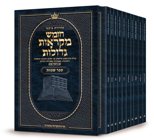 Pocket Hebrew Mikra'ot Gedolot Czuker Edition Slipcase Set - Shemot