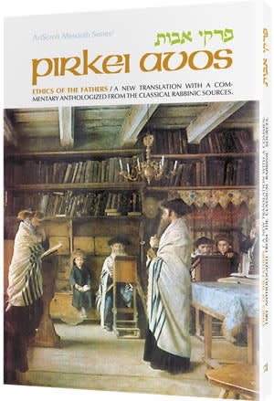 Pirkei Avos, Hardcover