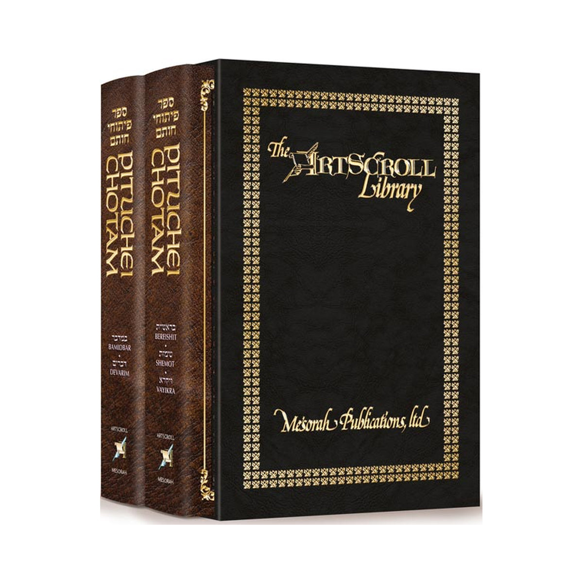 PITUCHEI CHOTAM SLIPCASE SET book cover