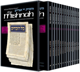 14-Volume Seder Kodashim Set - ArtScroll Yad Avraham Hebrew/English Mishnah Series, Pocket Size