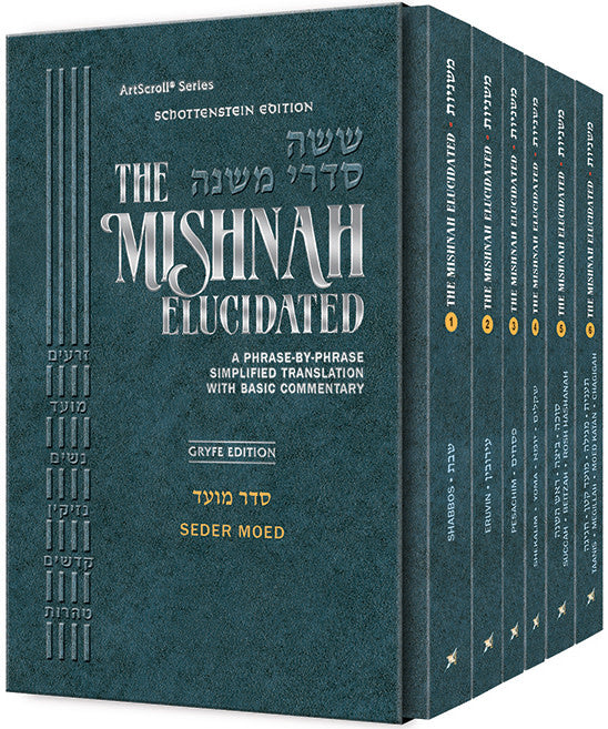 Seder Moed Personal Size 6 volume Set - ArtScroll Schottenstein Edition Hebrew/English Elucidated Mishnah