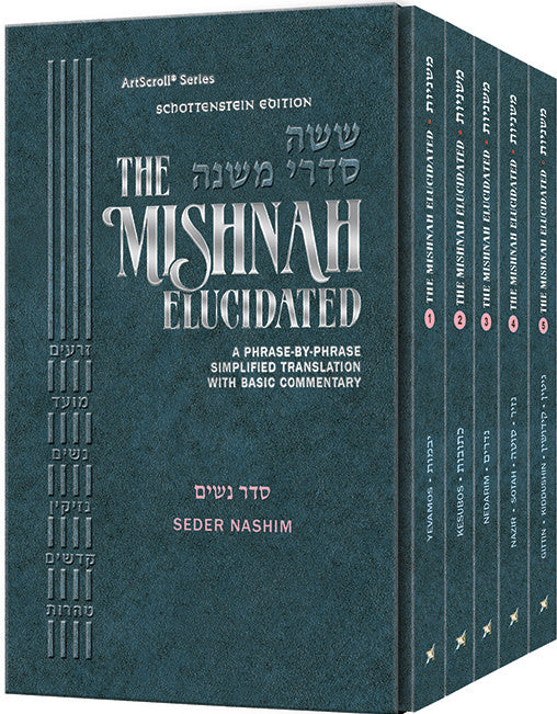 Seder Nashim Personal Size 5 volume Set - ArtScroll Schottenstein Edition Hebrew/English Elucidated Mishnah