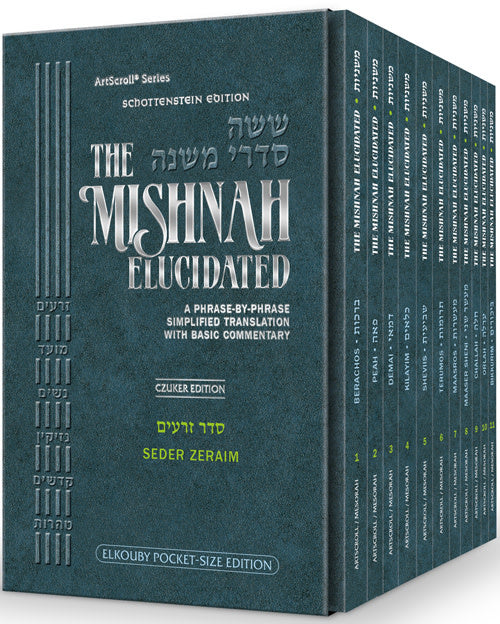 Seder Zeraim Personal Size 11 volume Set - ArtScroll Schottenstein Edition Hebrew/English Elucidated Mishnah