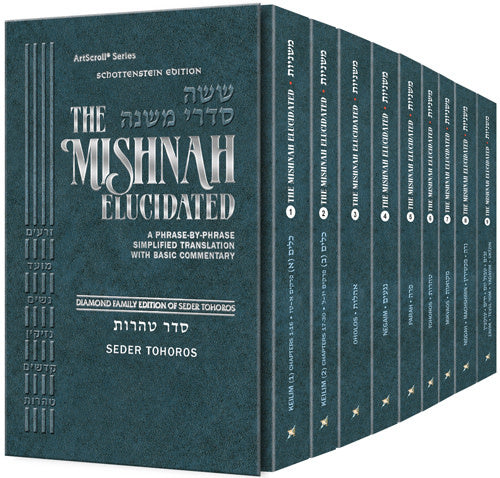 Seder Tohoros Personal Size 9 volume Set - ArtScroll Schottenstein Edition Hebrew/English Elucidated Mishnah