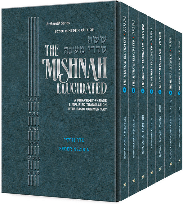 Seder Nezikin Personal Size 10 volume Set - ArtScroll Schottenstein Edition Hebrew/English Elucidated Mishnah