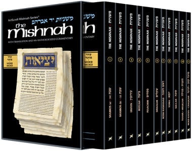 11-Volume Seder Moed Set - ArtScroll Yad Avraham Hebrew/English Mishnah Series, Pocket Size