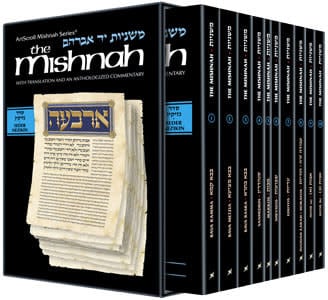 10-Volume Seder Nezikin Set - ArtScroll Yad Avraham Hebrew/English Mishnah Series, Pocket Size