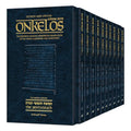 Pocket Size Zichron Meir Edition Onkelos - Slipcased Set book cover