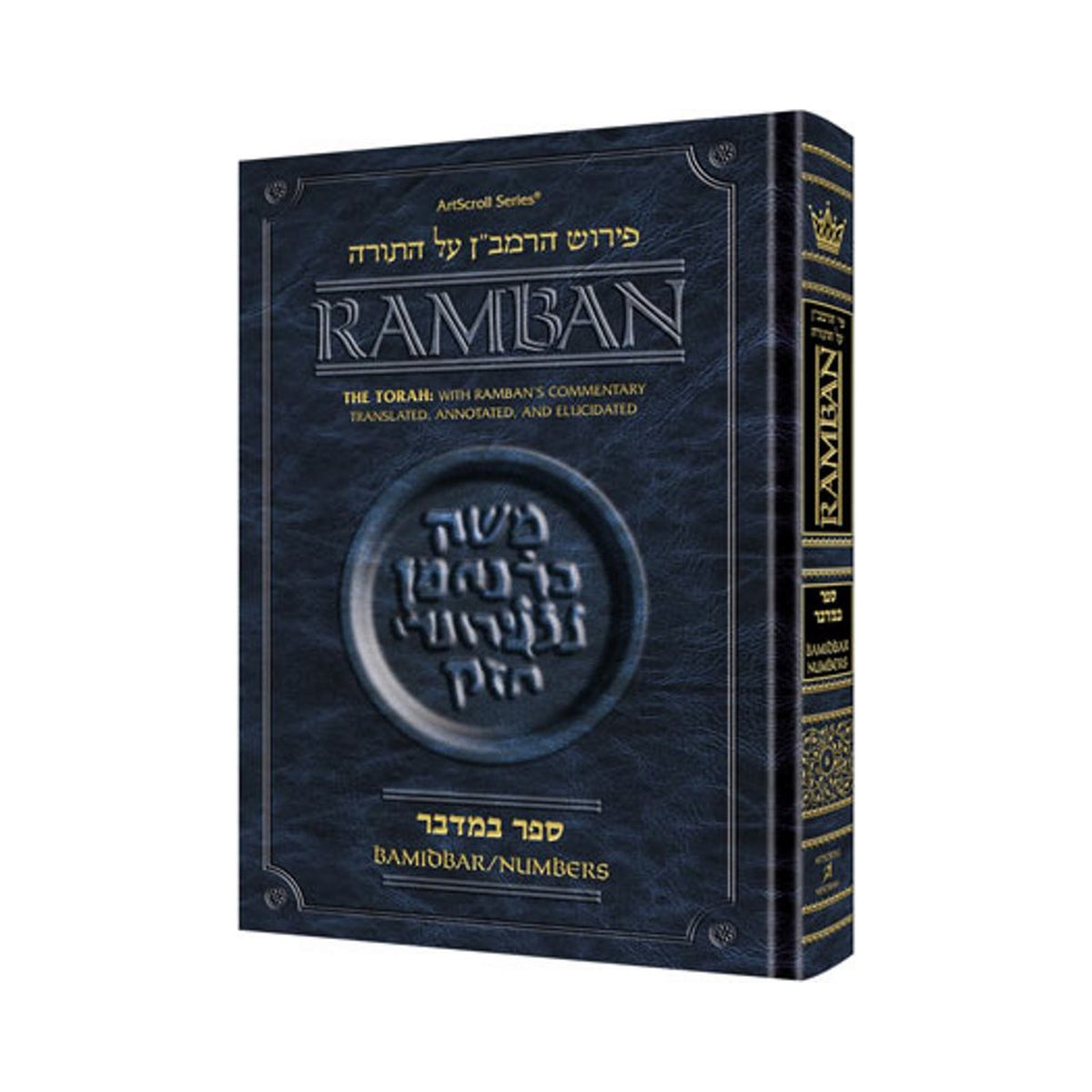 Popular Size Ramban - Bamidbar/Numbers book cover
