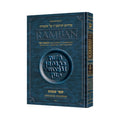 Popular Size Ramban - Shemos/Exodus VOL. 2 book cover