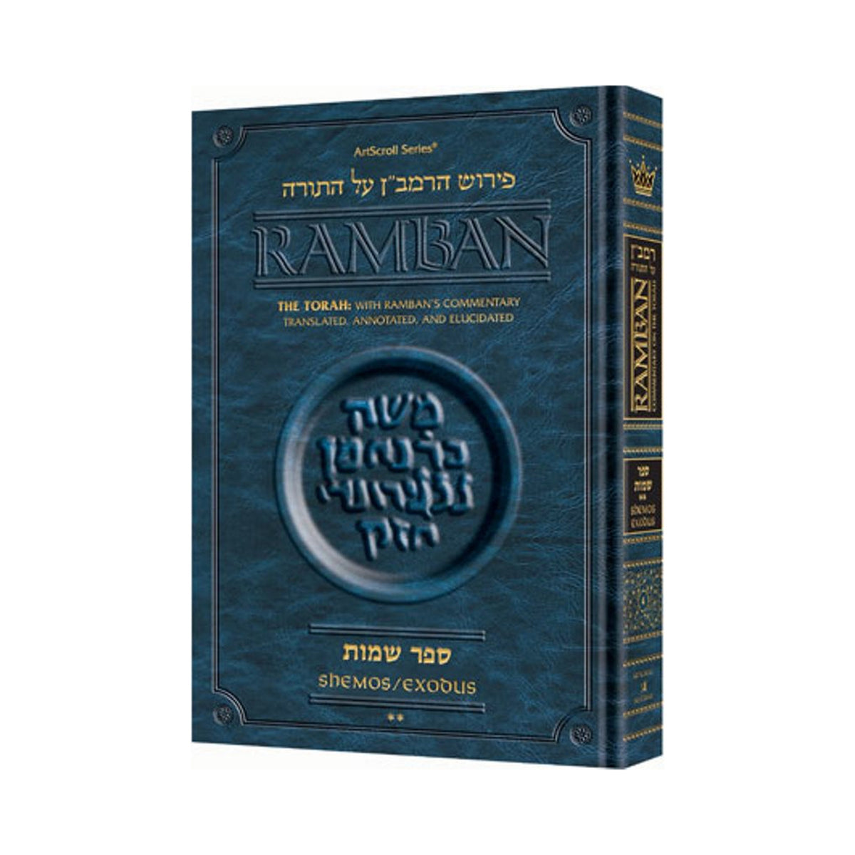 Popular Size Ramban - Shemos/Exodus VOL. 2 book cover