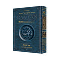 Popular Size Ramban - Shemos/Exudos VOL. 1 book cover