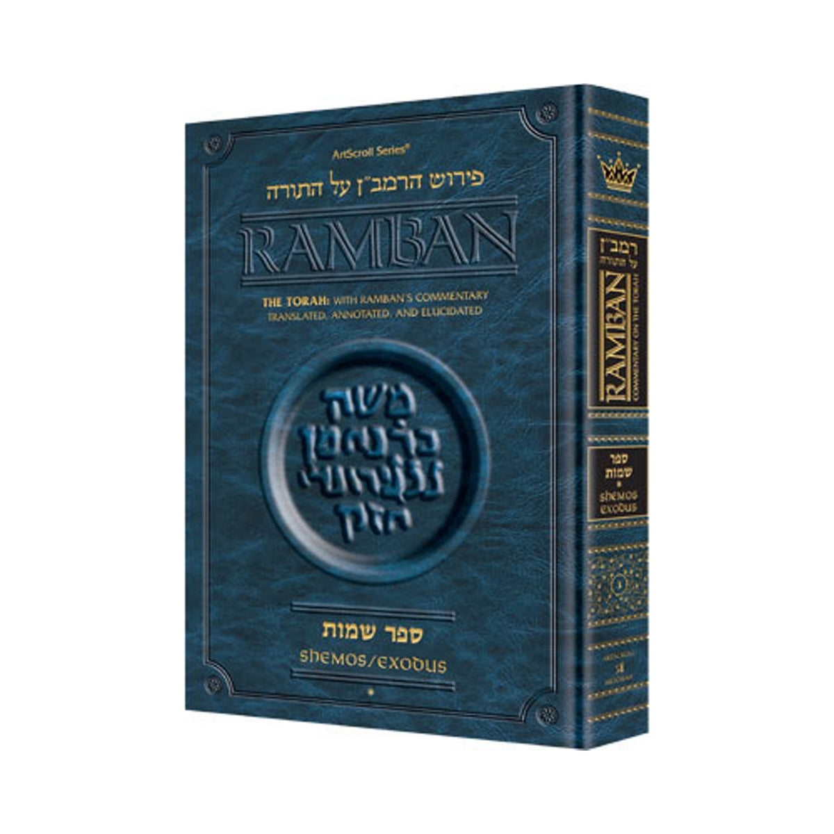 Popular Size Ramban - Shemos/Exudos VOL. 1 book cover
