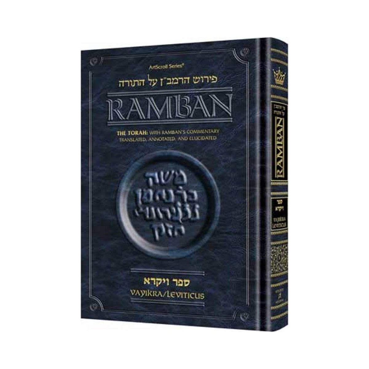 Popular Size Ramban - Vayikra/Leviticus book cover