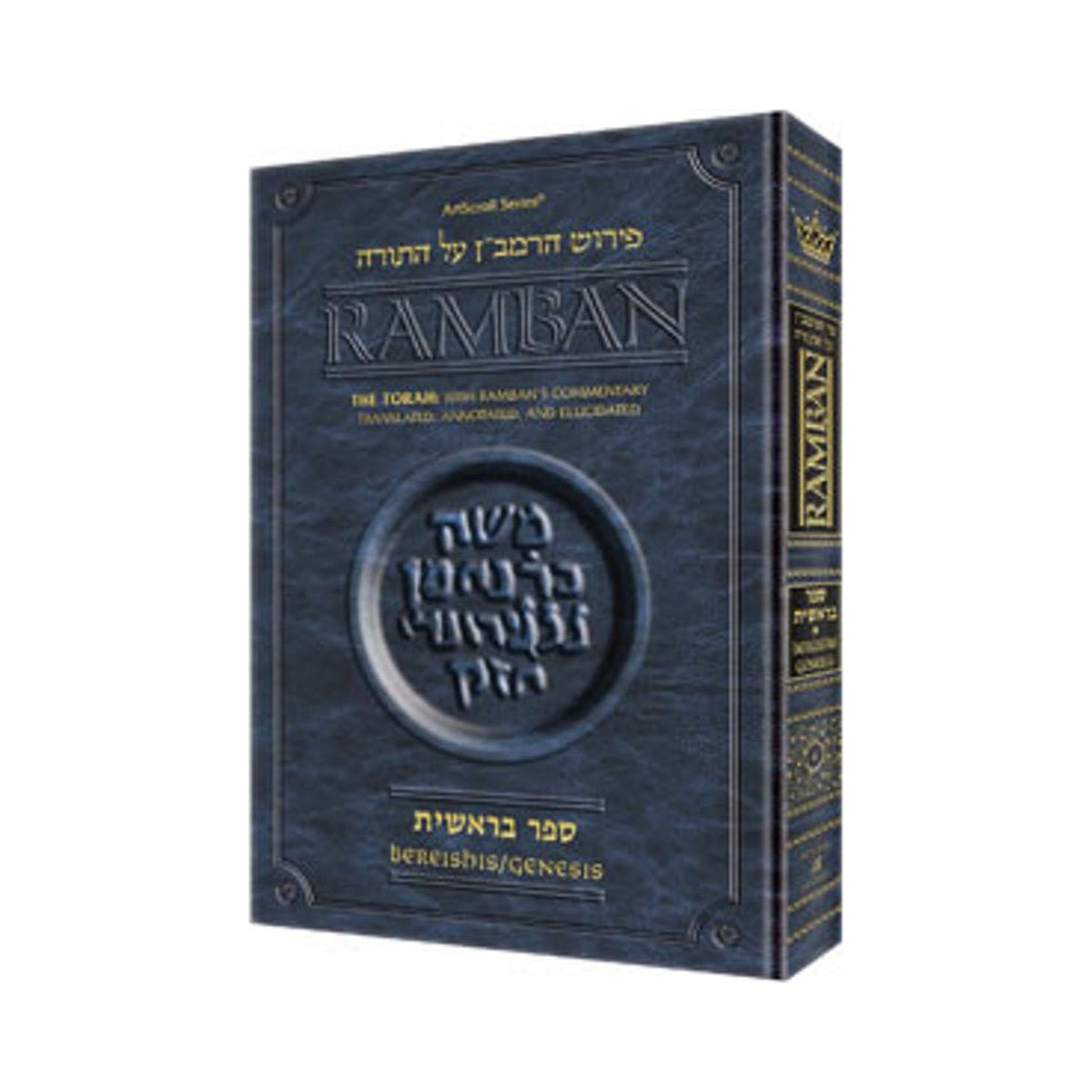 Popular Sz. Ramban - Bereishis/Genesis Vol 1 book cover