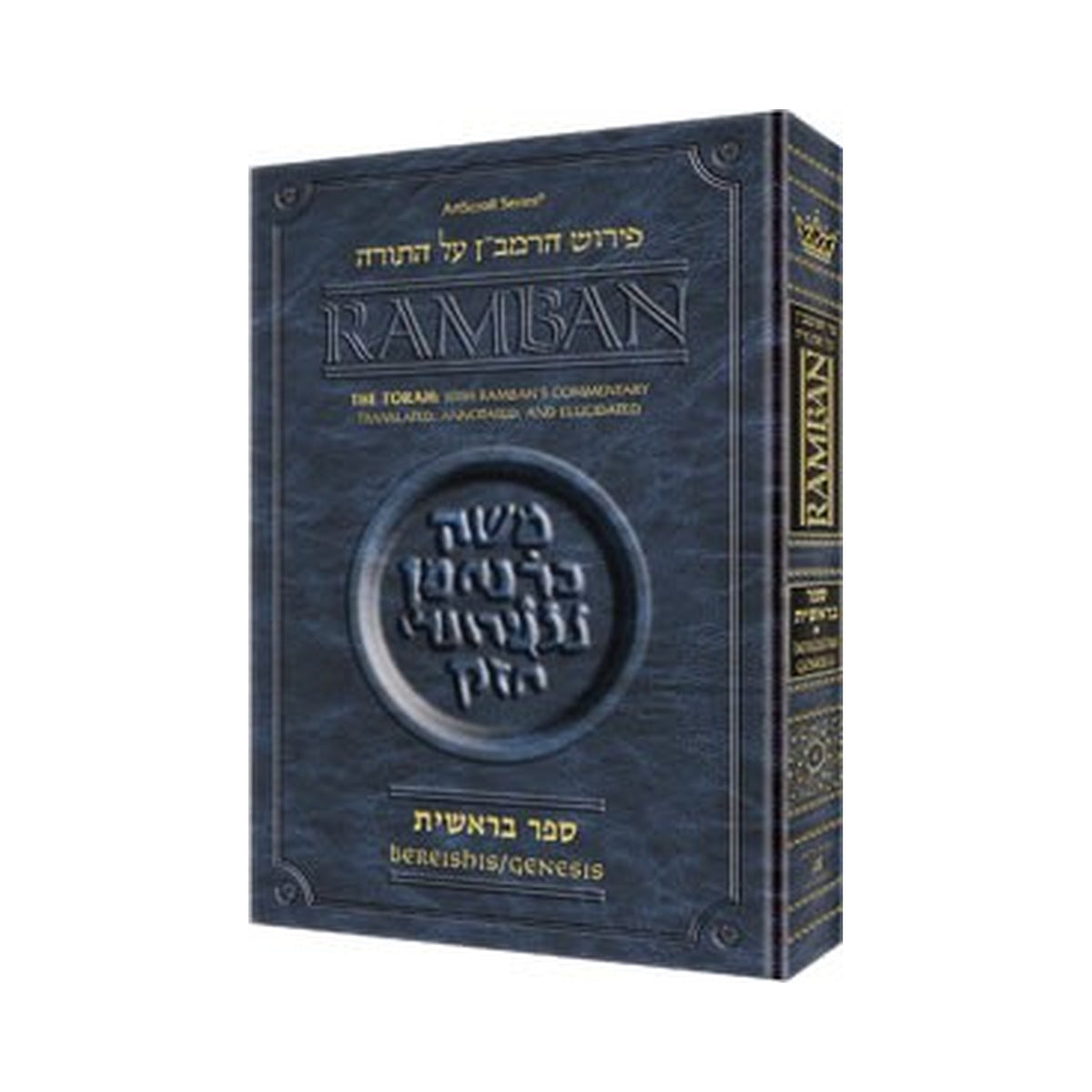 Popular Sz. Ramban - Bereishis/Genesis VOL. 2 book cover