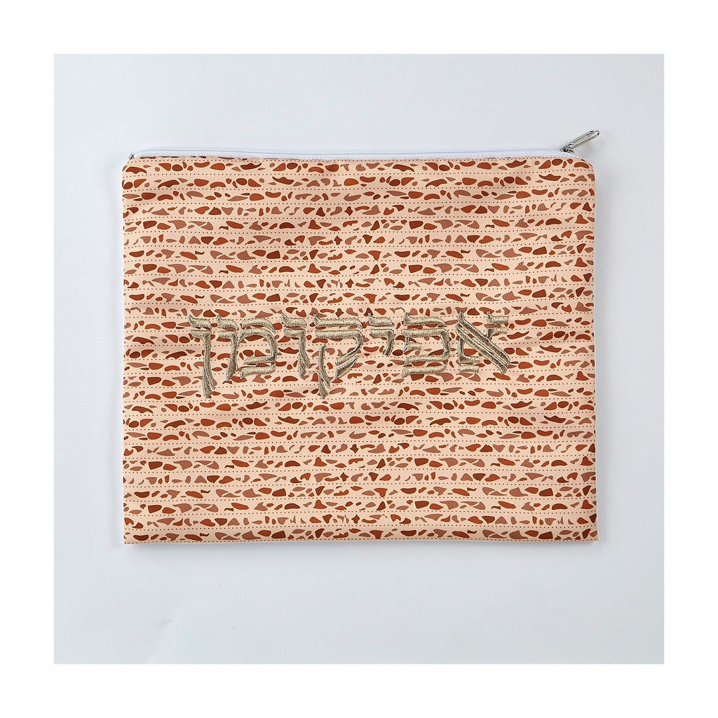 Afikoman Pouch, Matzah Pattern